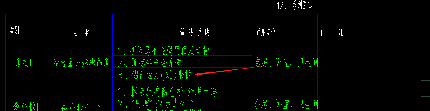 天棚