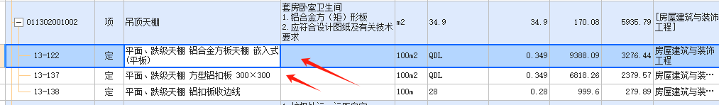 定額