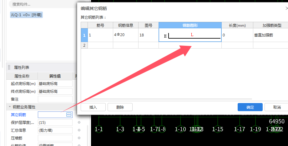 廣聯達土建軟件