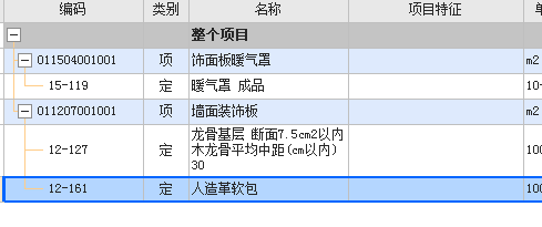 定額