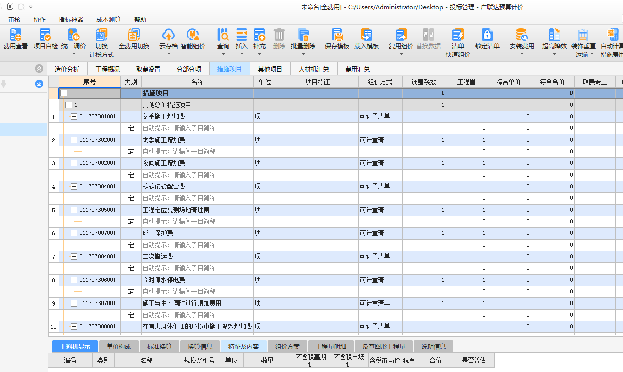 記取