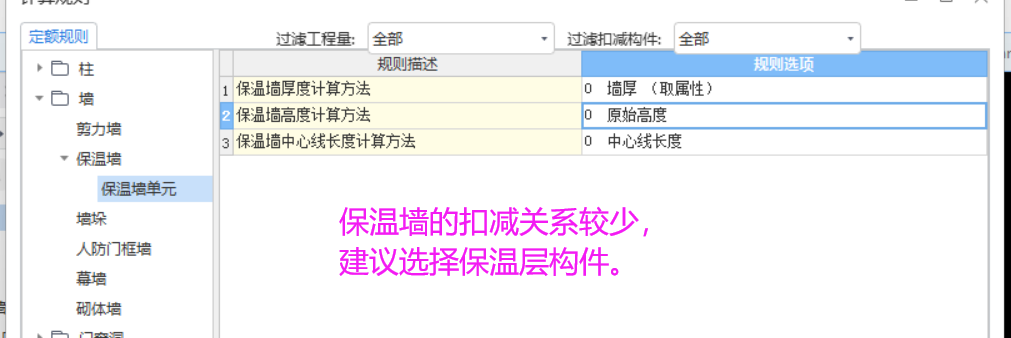 土建