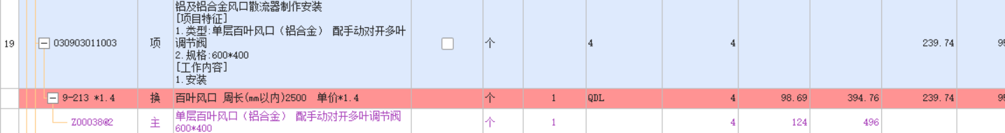 子目