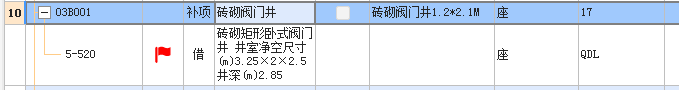 砌筑井