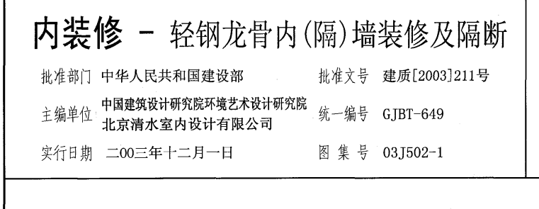 龍骨