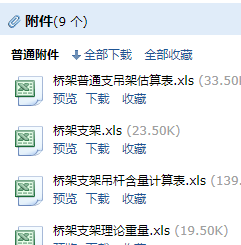 管道支架如何計算