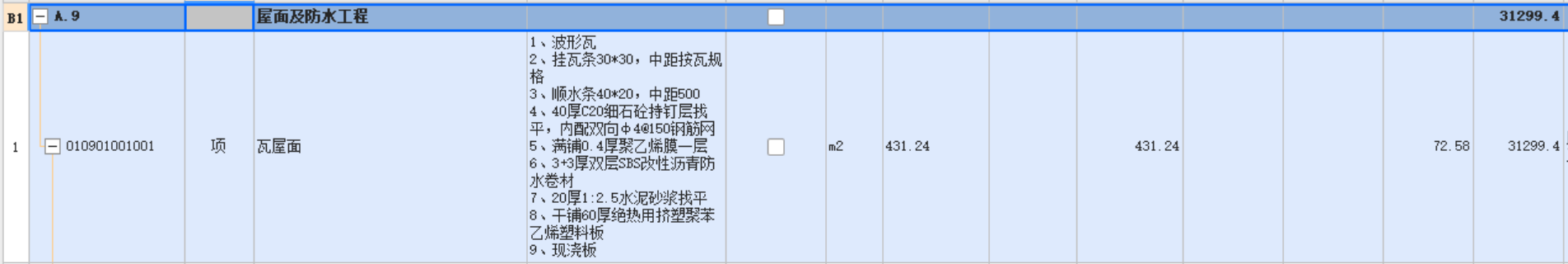 13定額