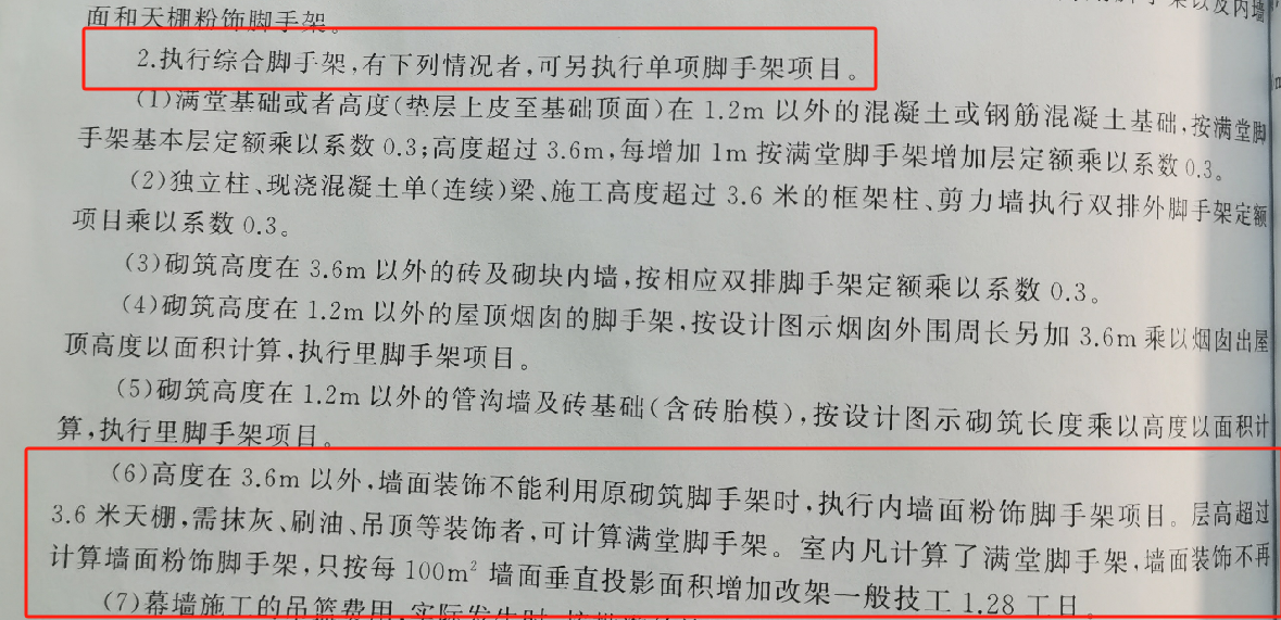 天棚