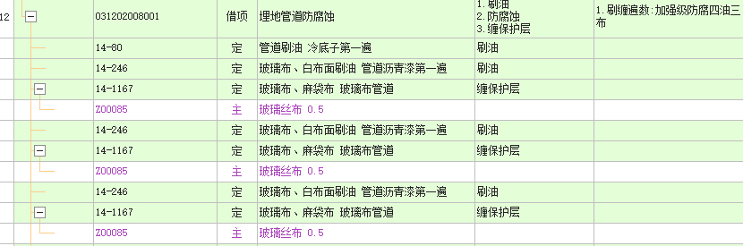 管道刷油