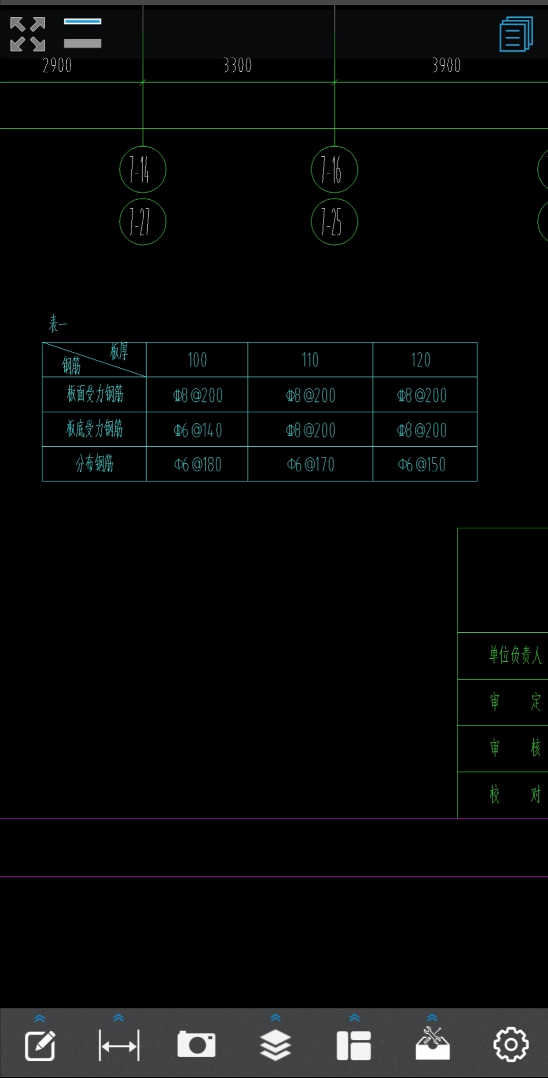 負筋