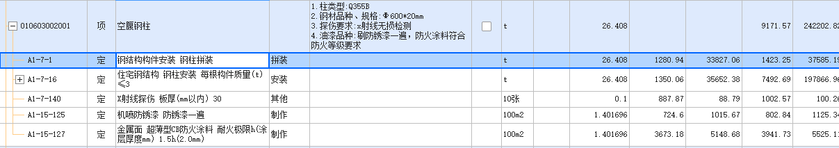 鋼結構