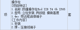 套哪個(gè)定額