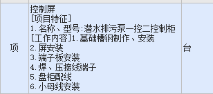 套哪個定額