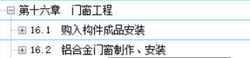 套什么定額