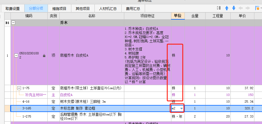 套哪個定額