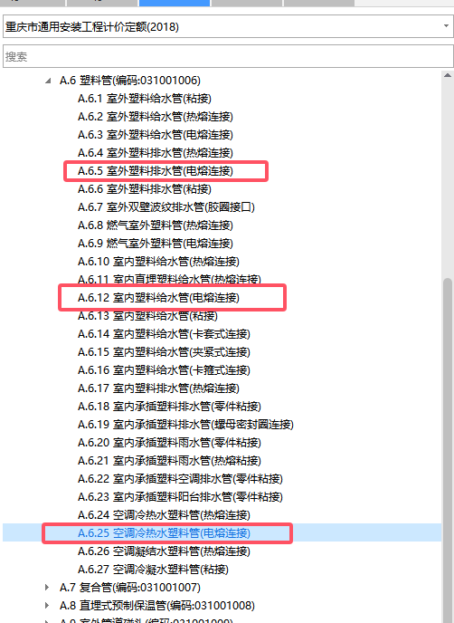 套取
