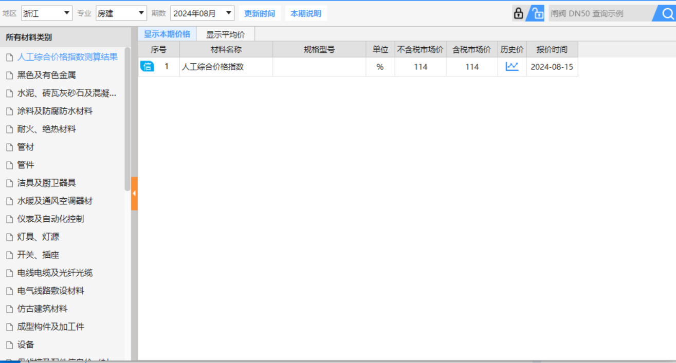 浙江省定額