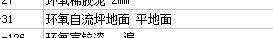 環(huán)氧地坪