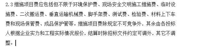 固定單價