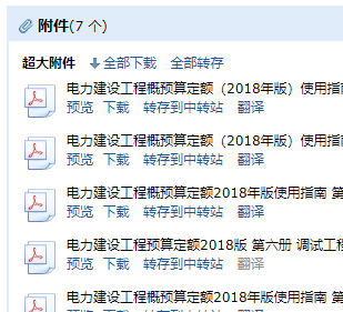 定額