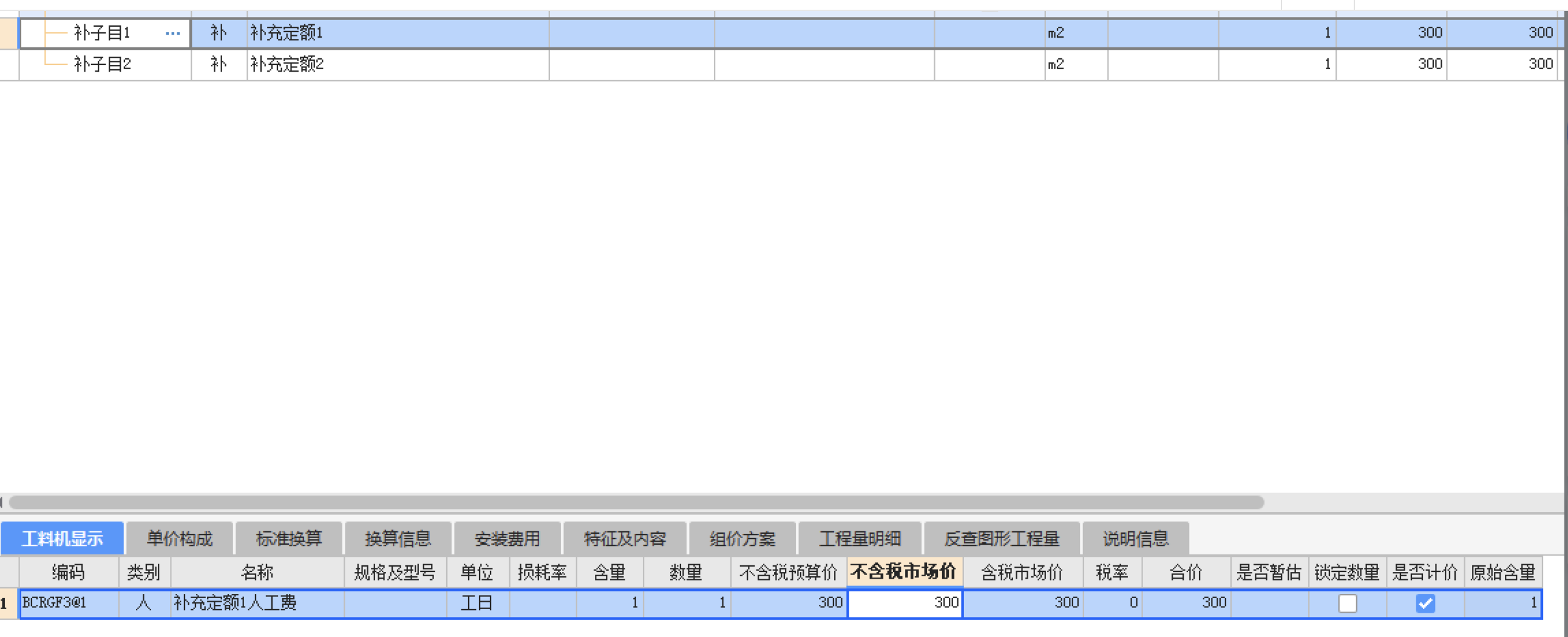 定額