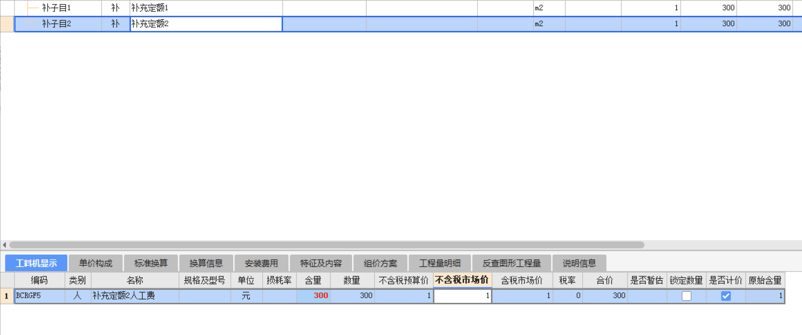 關(guān)于人工