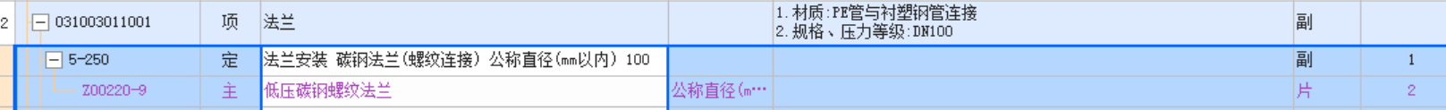 計(jì)取