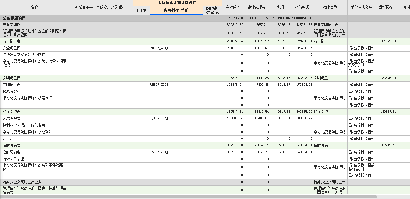 建筑行業快速問答平臺-答疑解惑