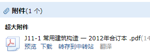 國標
