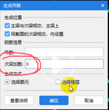吊筋