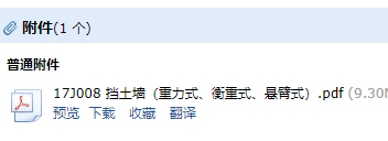 17j008圖集