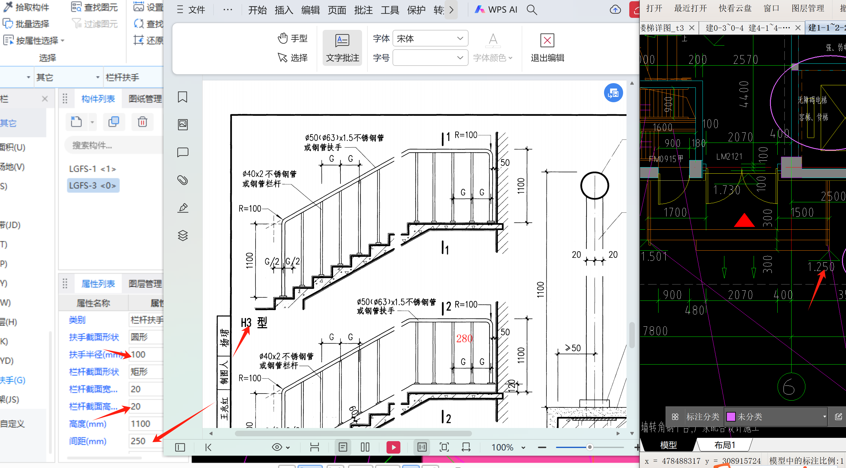 臺階