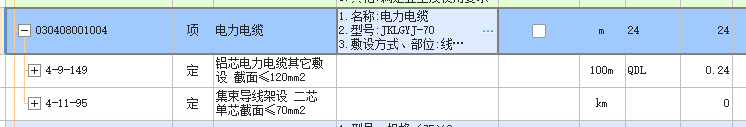 敷設