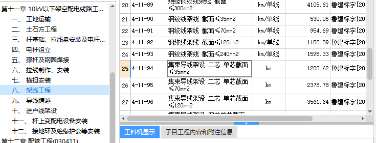 導線架