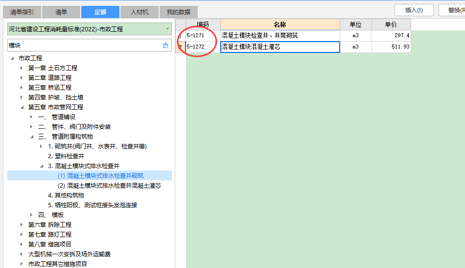 換算