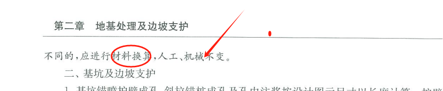 樁