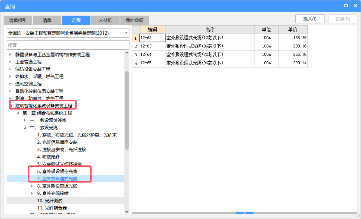 怎么套定額