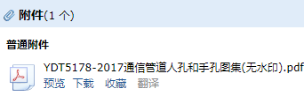 管道人