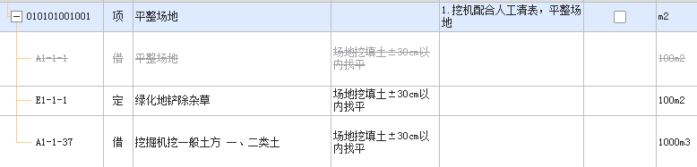 人工清表