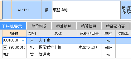 人工清表