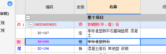 路緣石尺寸