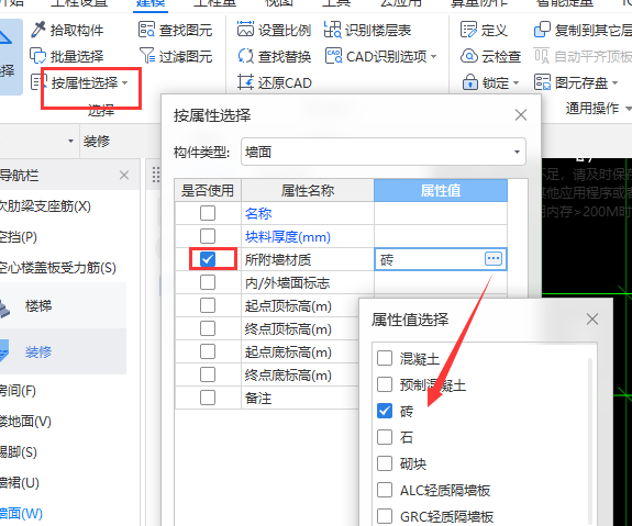 選擇構件
