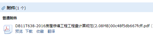 修繕