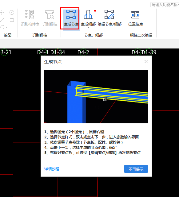 梁和