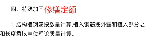 修繕定額