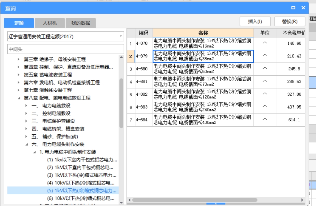 什么定額