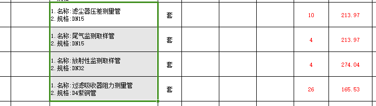 套清單