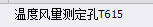 定額