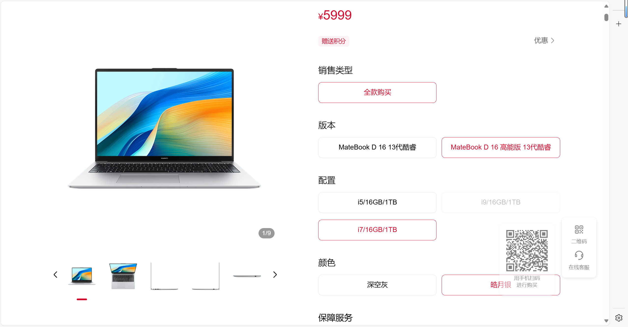配置表