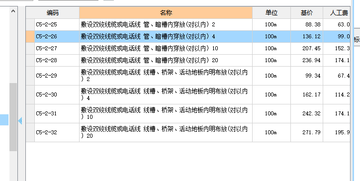 定額